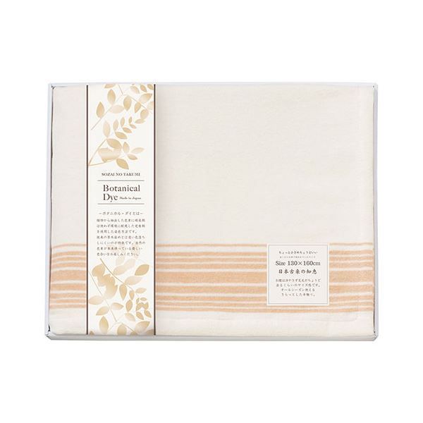 ボタニカルダイ なめらかコットン毛布 オレンジ K60808436