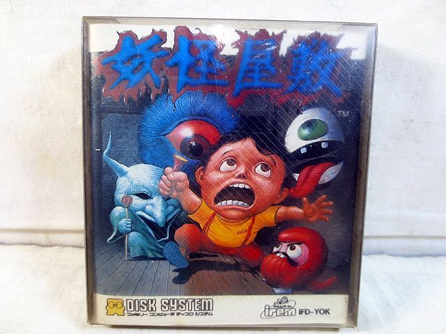 ファミコン FC ディスクシステム 妖怪屋敷