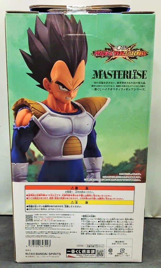 BANDAI SPIRITS 一番くじ ドラゴンボール VSオムニバスCROSS D賞 ベジータ MASTERLISE