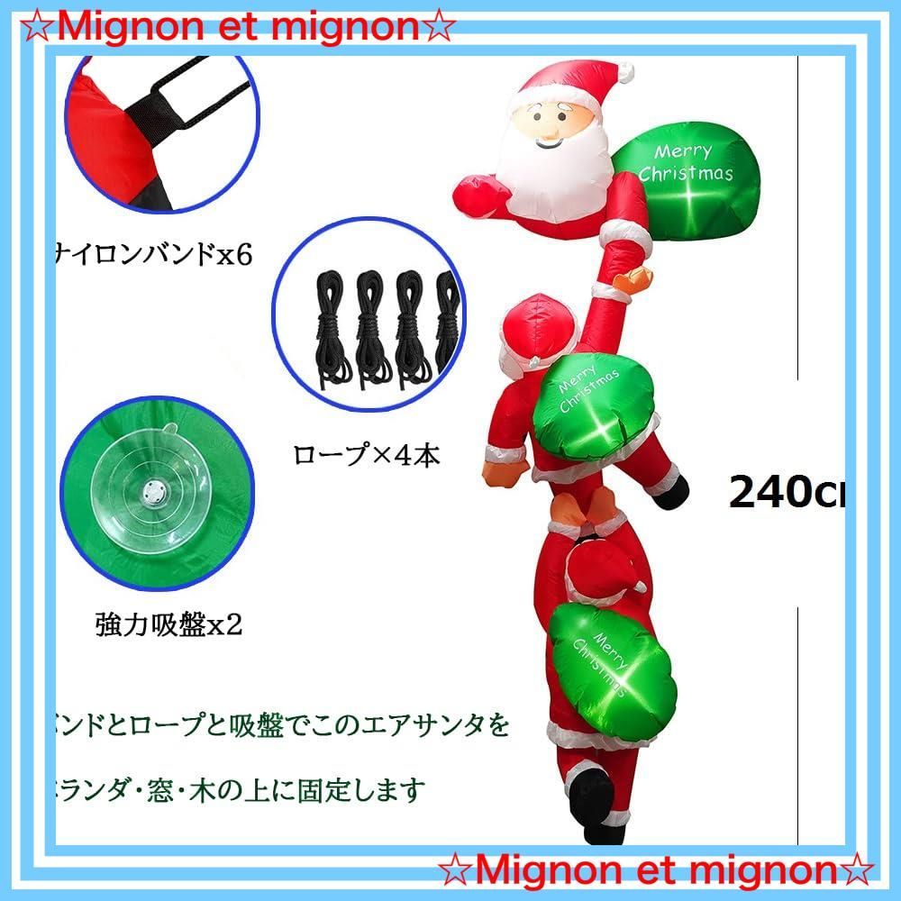 即日発送 パーティー 装飾 防水 装飾 エアブロー クリスマス飾り LED付き 空気充填 部屋 膨張式 光るサンタ ベランダ 高さ245cm 壁 屋外 屋外 窓飾り サンタクロース サンタクロース 店舗 壁登り サンタ 学園祭 クリスマス エアーディスプレイ