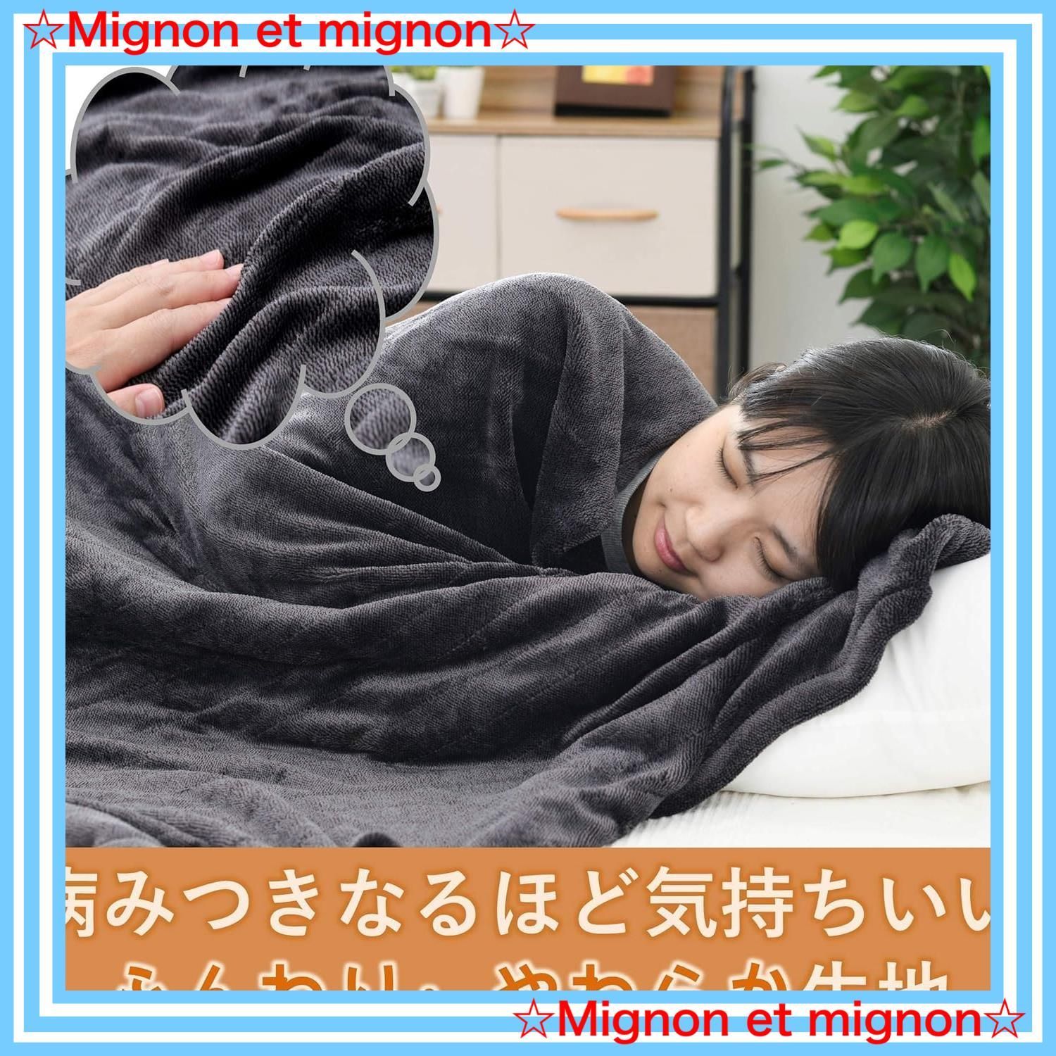 YMK-MF41 室温センサー付 ミックスフランネル素材 188×130cm 丸洗い 電気掛 敷毛布 ふんわりやわらか 山善