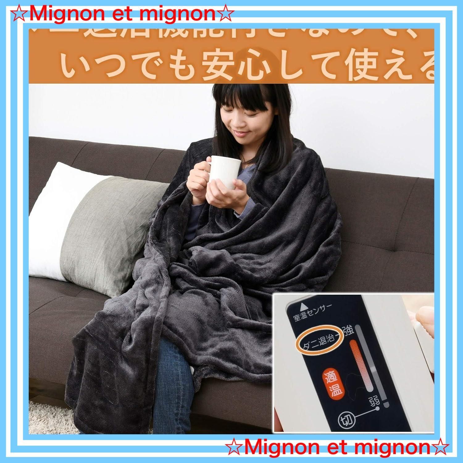 YMK-MF41 室温センサー付 ミックスフランネル素材 188×130cm 丸洗い 電気掛 敷毛布 ふんわりやわらか 山善 MARWIL-DEMENAGEMENTS_CH