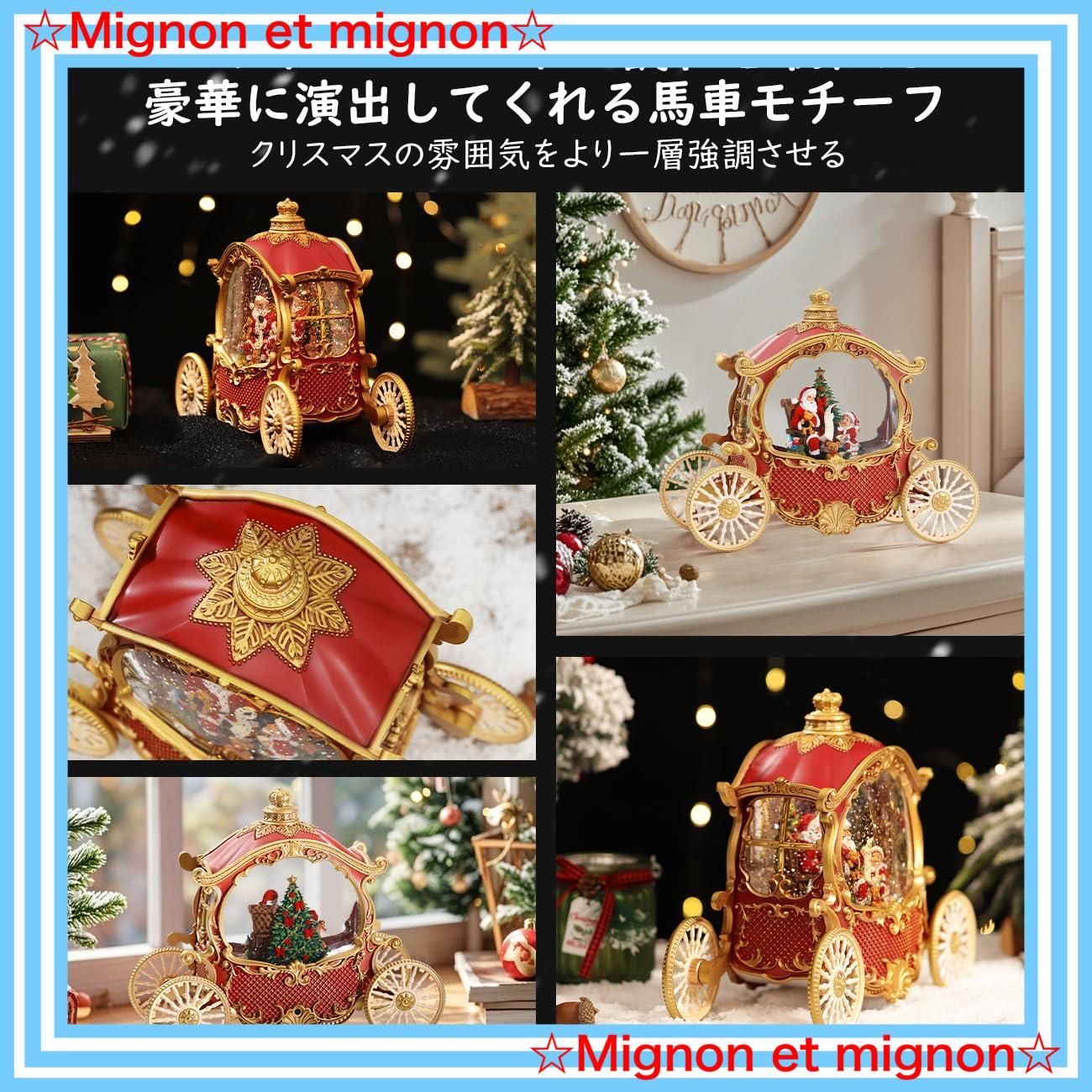 クリスマス置物飾り