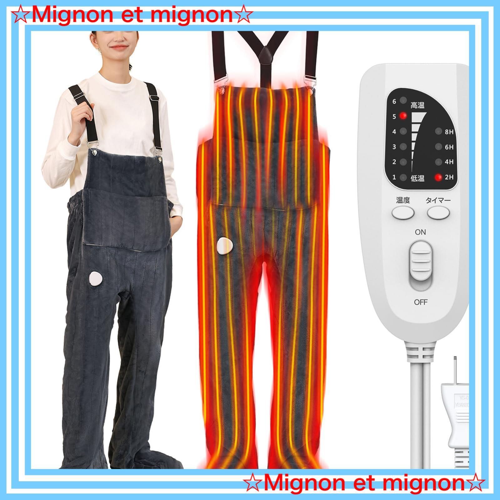 即日発送 電気足温器 ホット脚入れヒーター ホット足入れヒーター 4段階タイマー機能 多機能加熱パンツ 6段階温度調節 電熱オーバーオール フットウォーマー 着る炬燵 安全 エコ 着るこたつ 省エネ コンセント式 PSE認証済み HiBoxR 看護師監