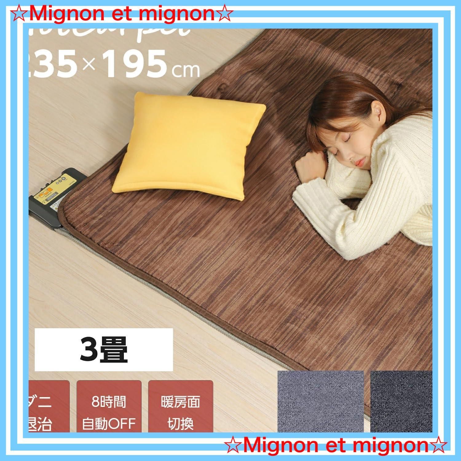 235×195cm ダニ退治機能