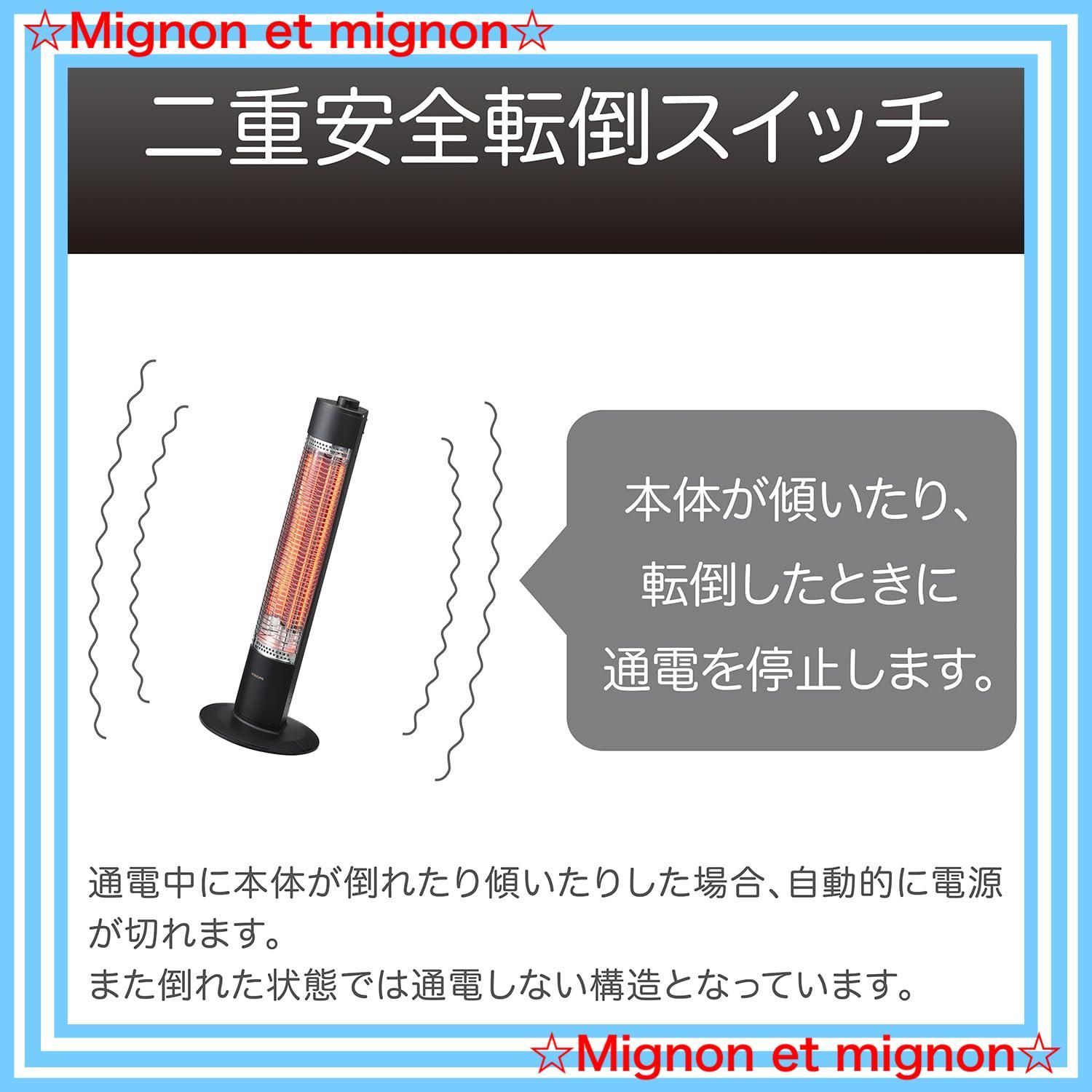 スピード発送 二重安全転倒スイッチ 速暖 スリム 900 450W 縦型 グラファイトヒーター ブラック 電気ストーブ KKS-0948 K コイズミ