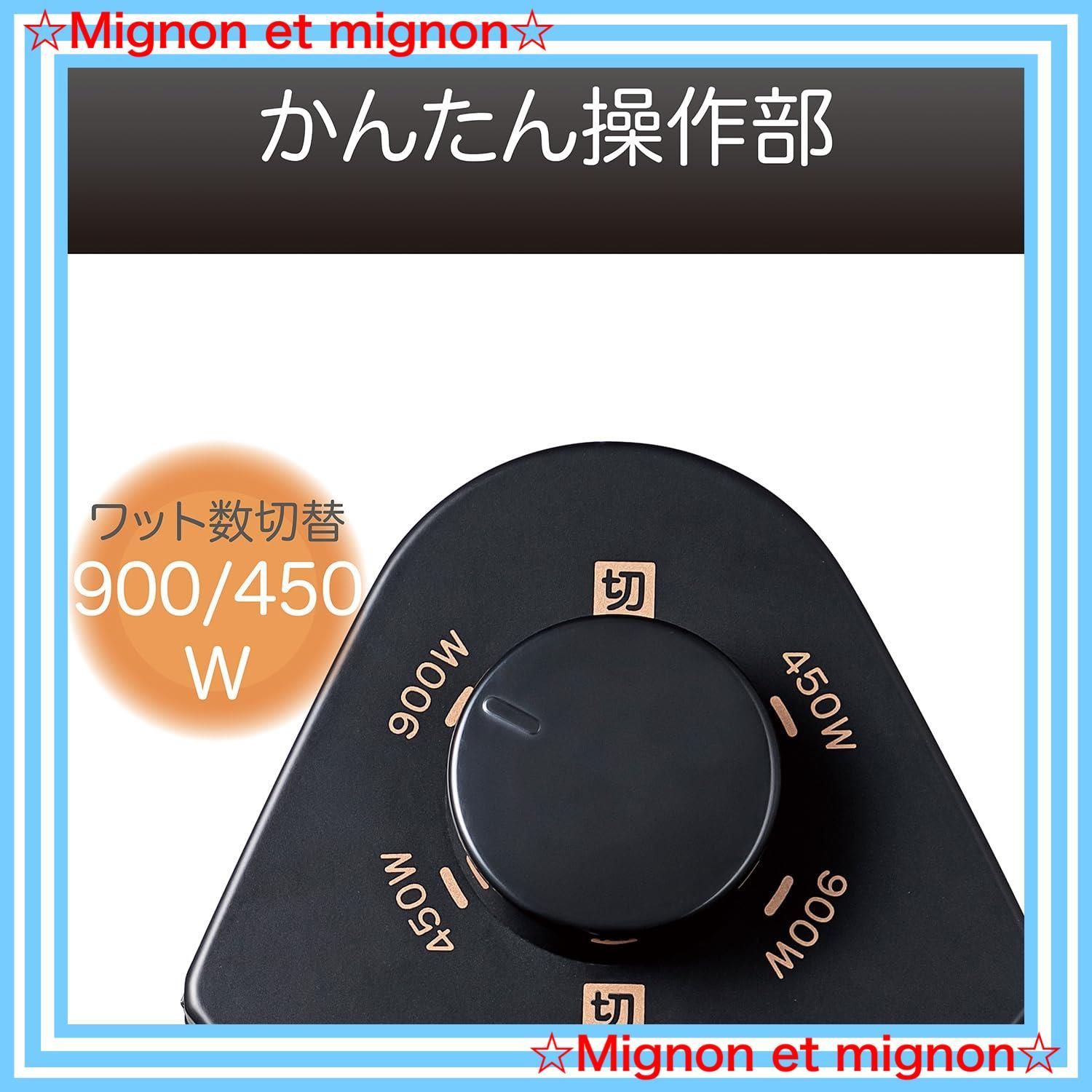 スピード発送 二重安全転倒スイッチ 速暖 スリム 900 450W 縦型 グラファイトヒーター ブラック 電気ストーブ KKS-0948 K コイズミ MARWIL-DEMENAGEMENTS_CH