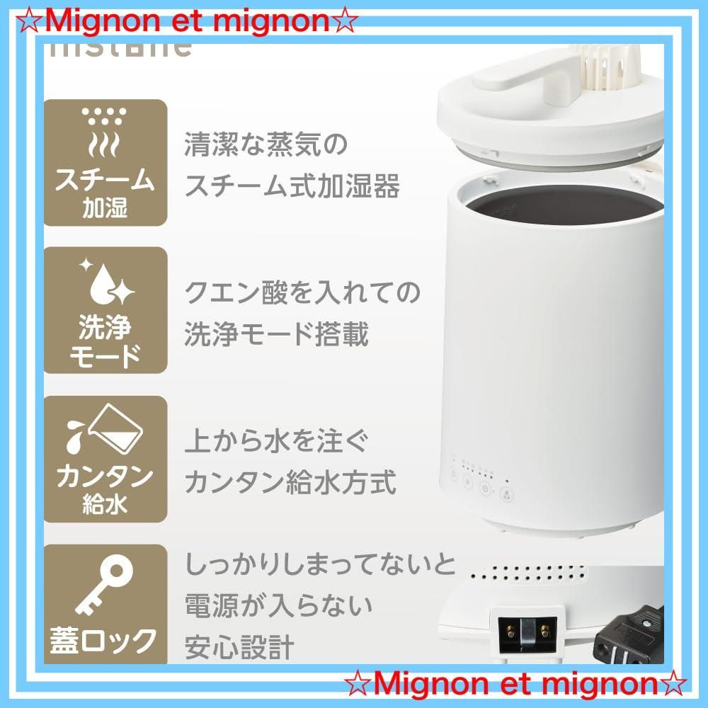 スピード発送 清潔な蒸気のスチーム加湿器 ドウシシャ 加湿器 スチーム式 容量3L 木造10畳 プレハブ17畳 連続加湿時間5時間 加湿切替3段階 加湿量600ml h 洗浄モード搭載 カンタン給水 mistone600S ホワイト