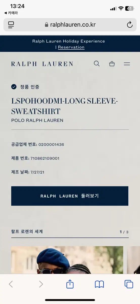 ポロ ラルフローレン 星条旗パッチ 起毛 フード