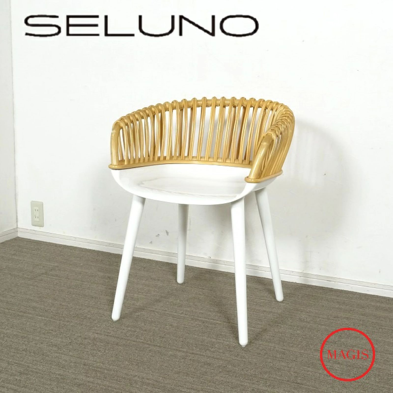 ◾︎SELUNO◾︎ 展示品 MAGIS マジス CYBORG CLUB | サイボーグ クラブ チェア | ホワイト-ナチュラル 14万 v782