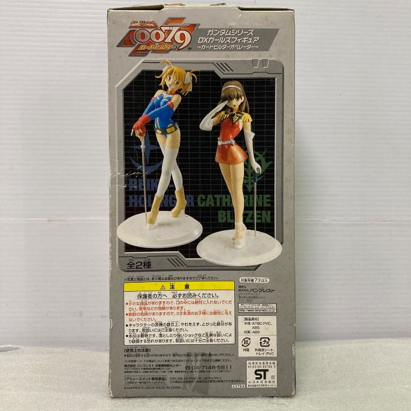 ガンダム0079 ガールズフィギュア キャサリン 箱あり バンプレスト 未使用品】機動戦士ガンダム0079 カードビルダー キャサリン