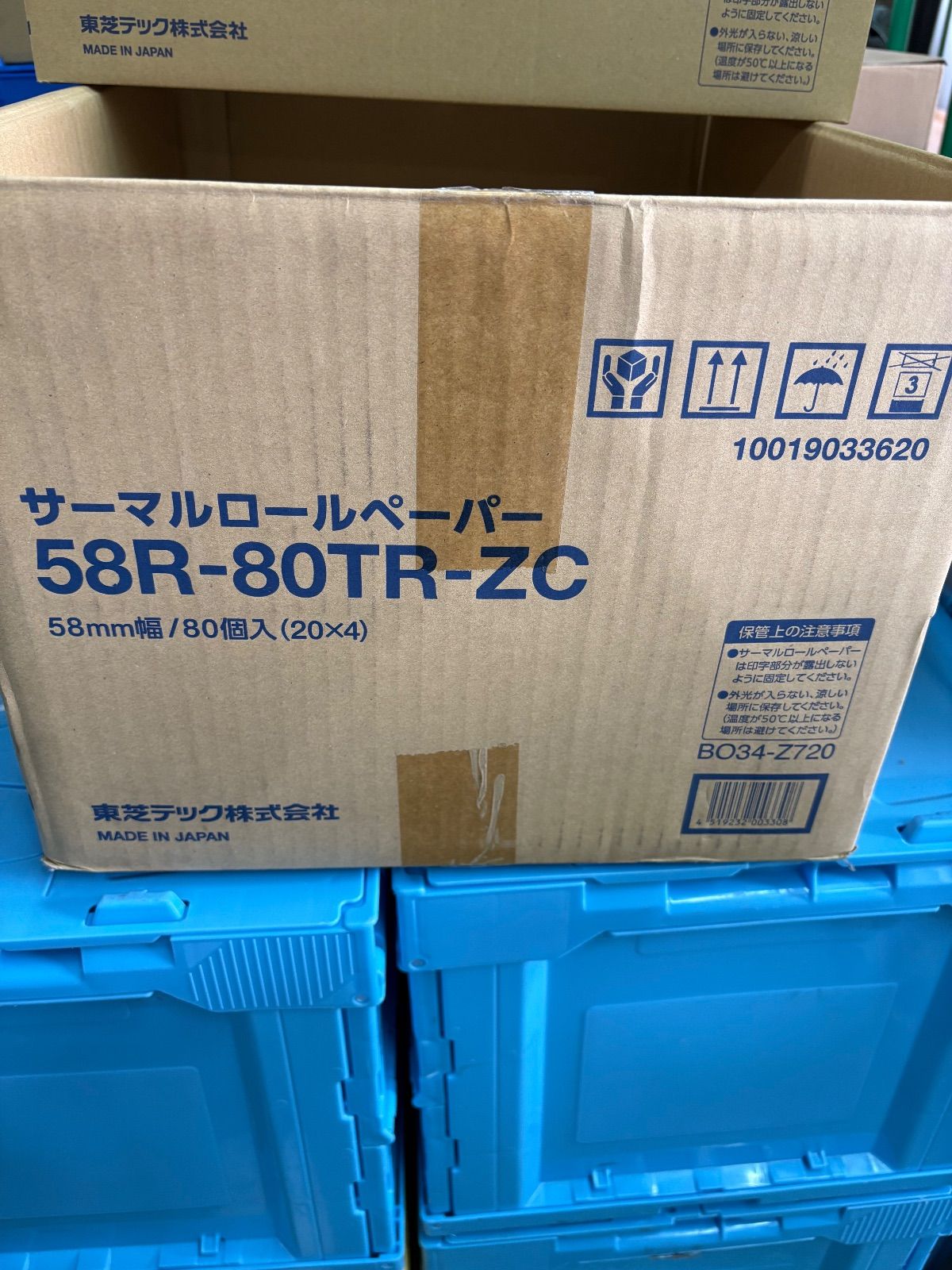 感熱レジロールペーパー