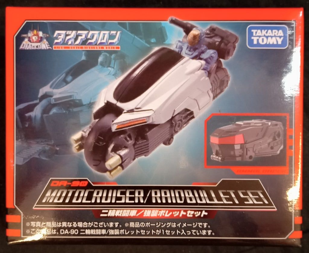 Mythic Legions Red Deathとthraiceセット Mythic Legions Red Deathとthraiceセット