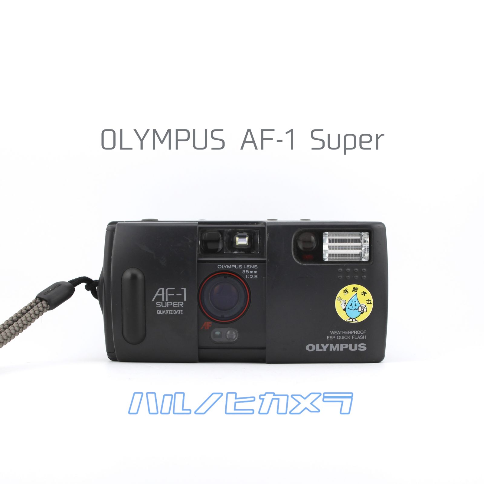 完動品】OLYMPUS AF-1 Super コンパクト フィルムカメラ 動作確認済み