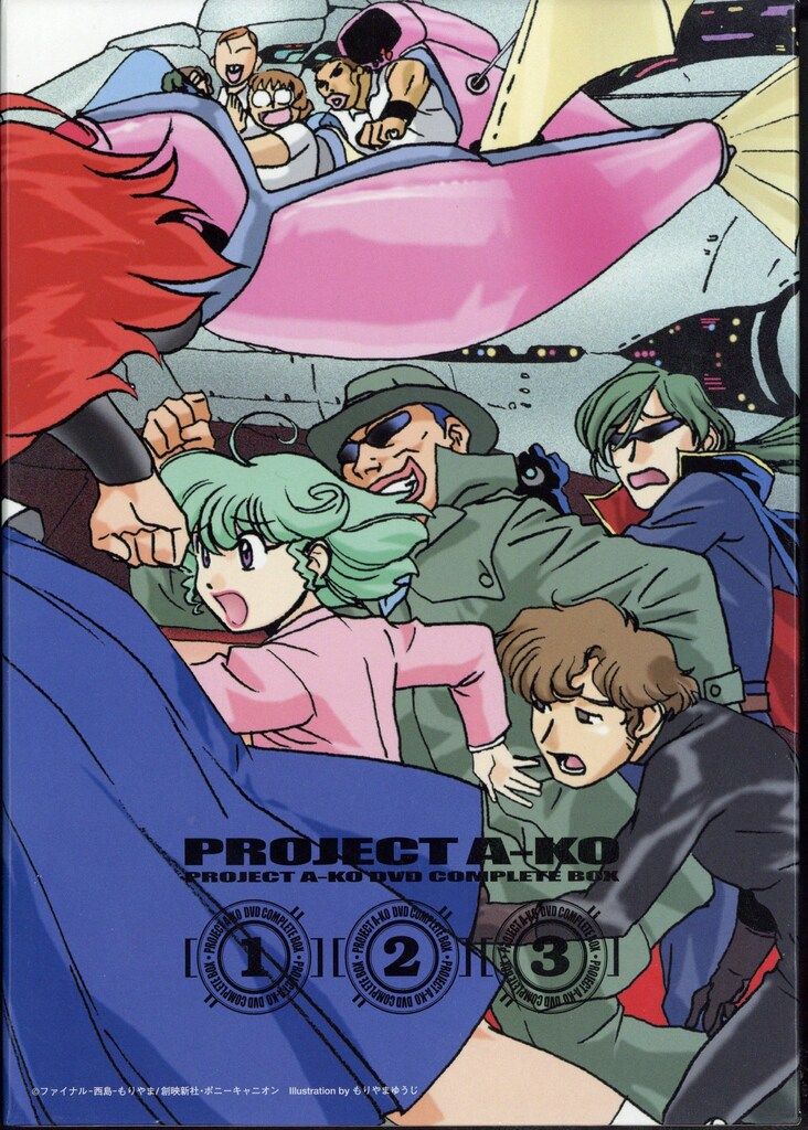 アニメDVD プロジェクトA子 DVD完全BOX