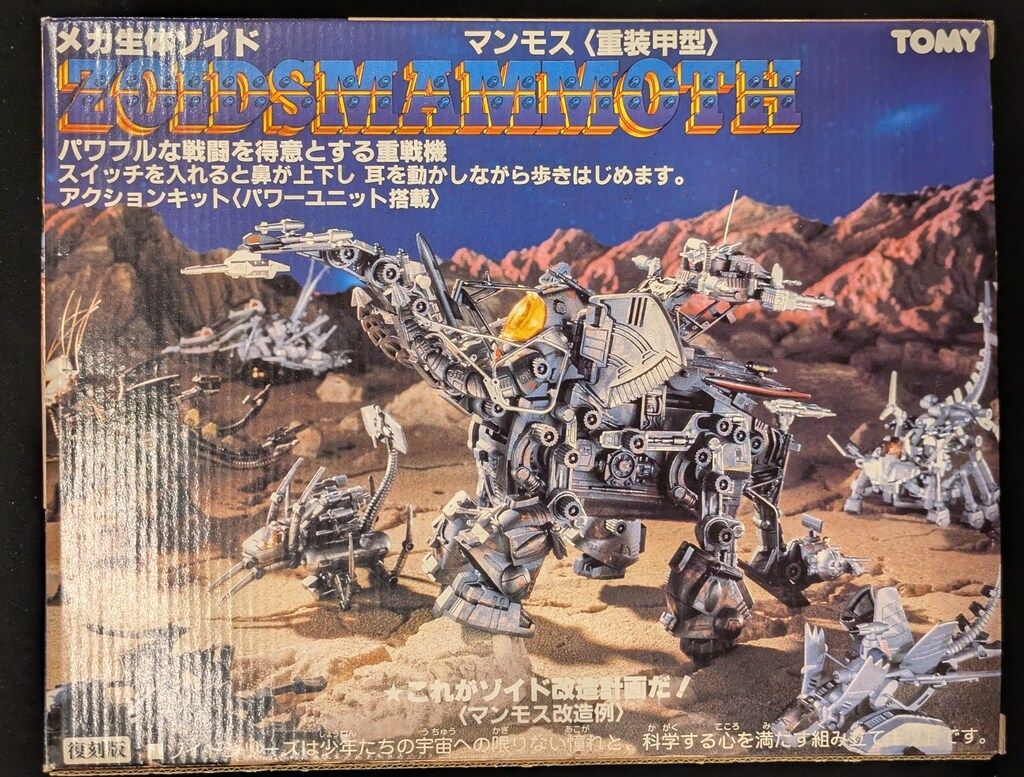 【新品・未開封】ZOIDS メカ生命体 ゾイド マンモス 重装甲型 復刻版 メカ生体ゾイド 1/72 マンモス 〈重装甲型〉 プラモデル (ゾイド コア