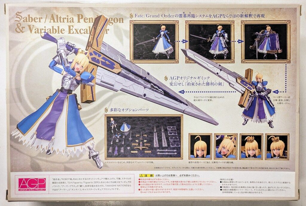 バンダイ アーマーガールズプロジェクト AGP Fate/Grand Order