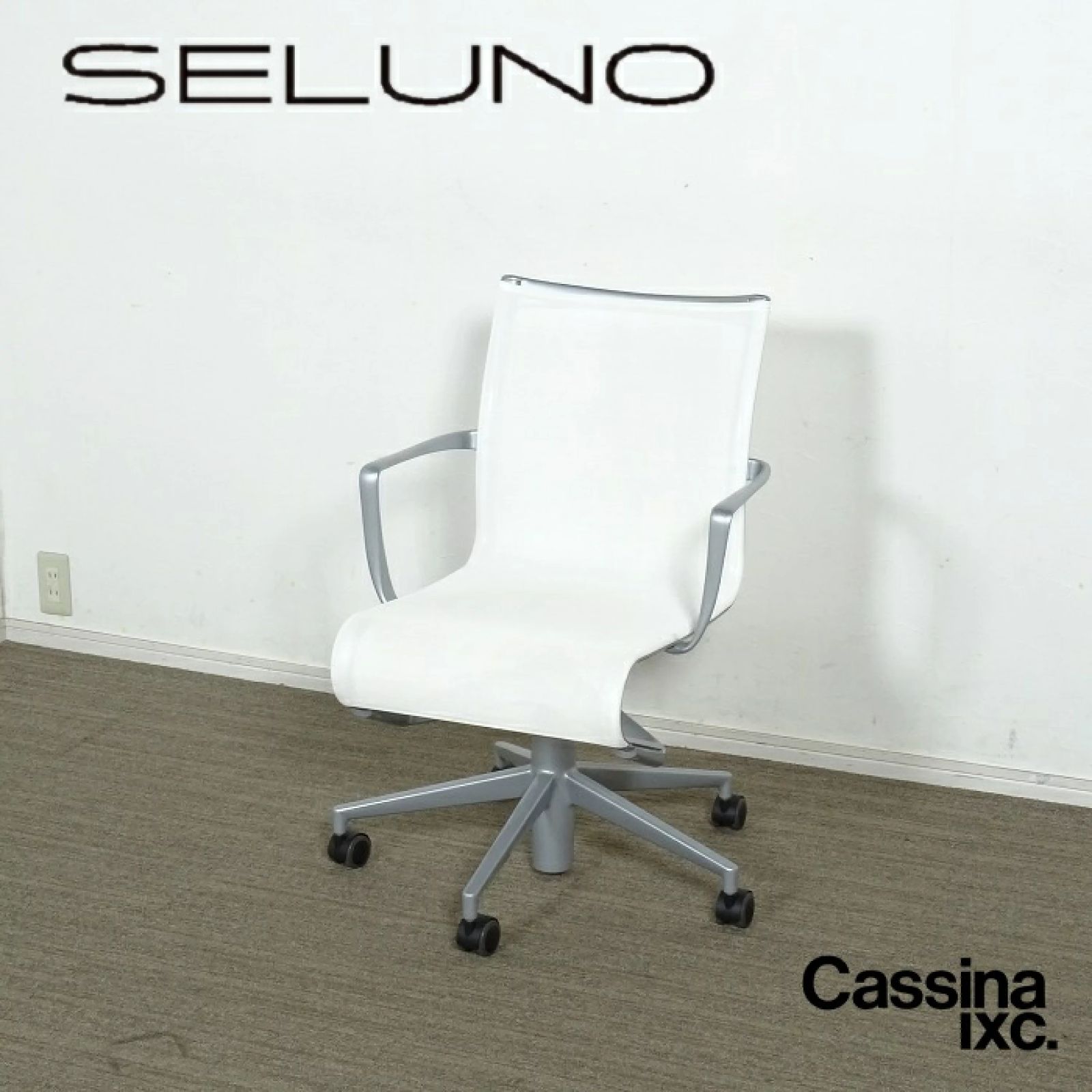 ◾︎SELUNO◾︎ 展示 Cassina ixc. カッシーナイクスシー Aliasアリアス | ROLLINGFRAME ローリングフレーム 回転アームチェア | ホワイトメッシュ 20万 v787