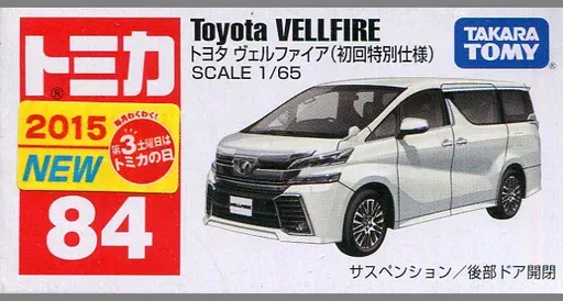 2025年最新】トミカ 初回 ヴェルファイアの人気アイテム - メルカリ