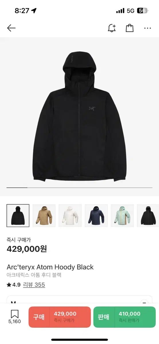 ARC TERYX アトム フーディー M