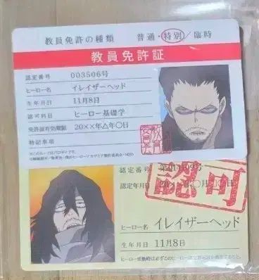 僕のヒーローアカデミア ヒロアカ バラ売り 8枚 まとめ イレイザー ヘッド オールマイトなど