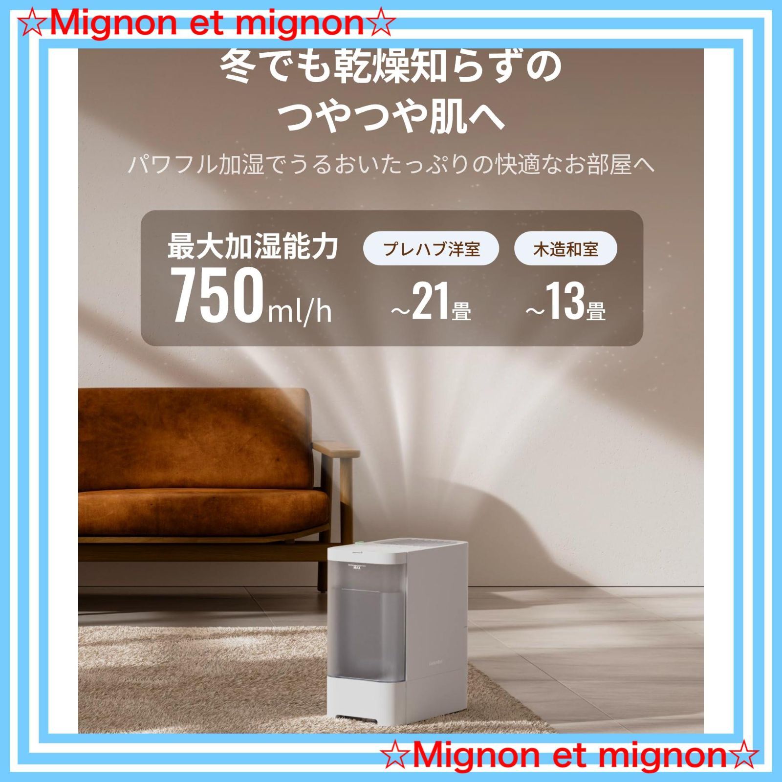 - スマホで操作