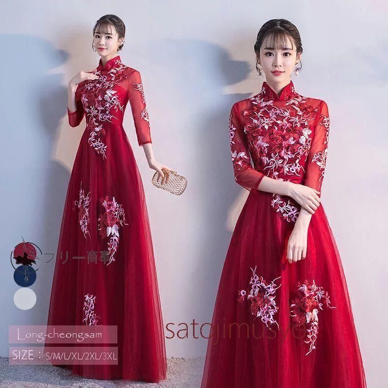 パーティードレス チャイナ風 チャイナドレス 立ち襟 刺繍 成人式 ワンピース レディース エレガント 優雅 ロングドレス 結婚式 二次会 大