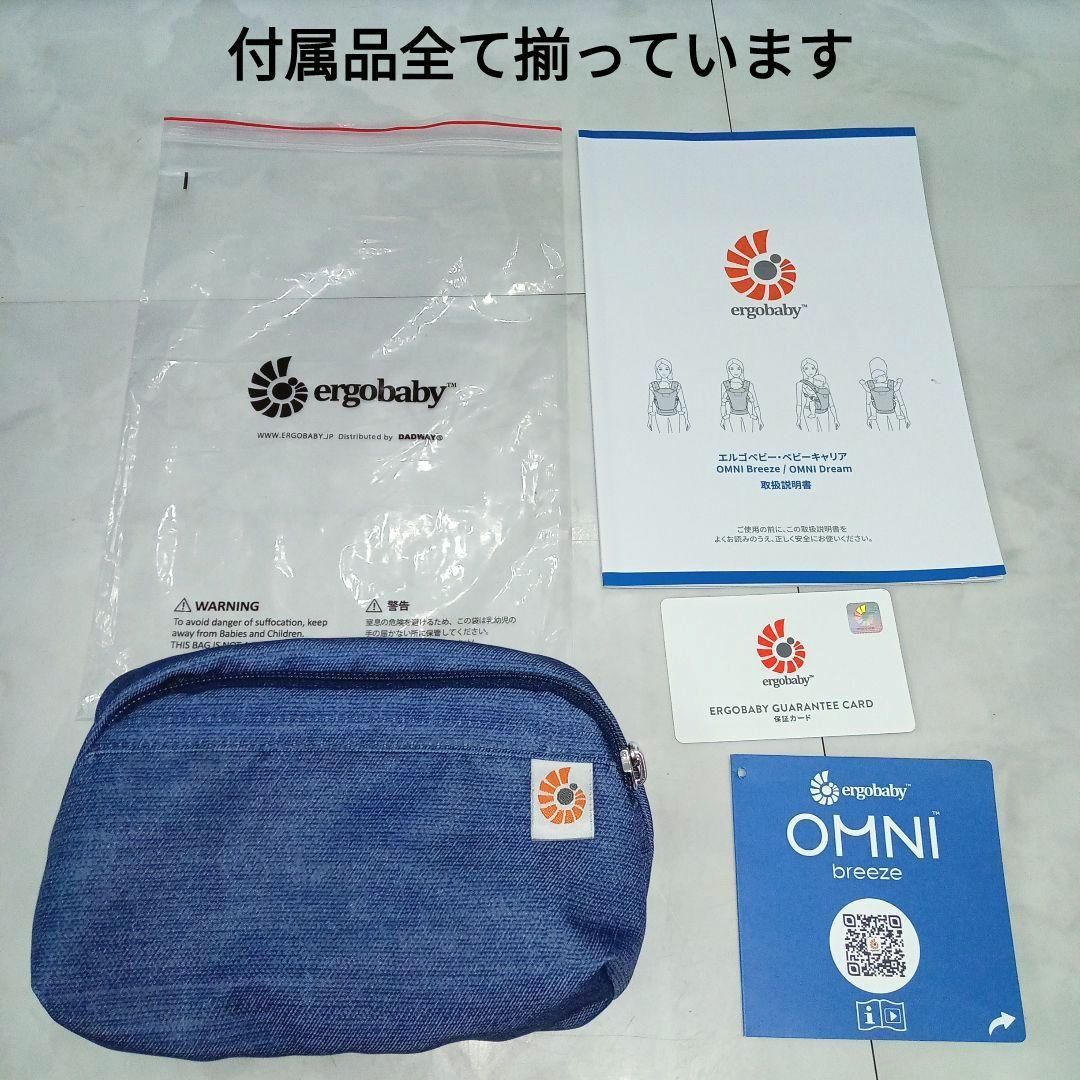 !! エルゴベビー オムニブリーズ へザードデニムブルー 日本 色