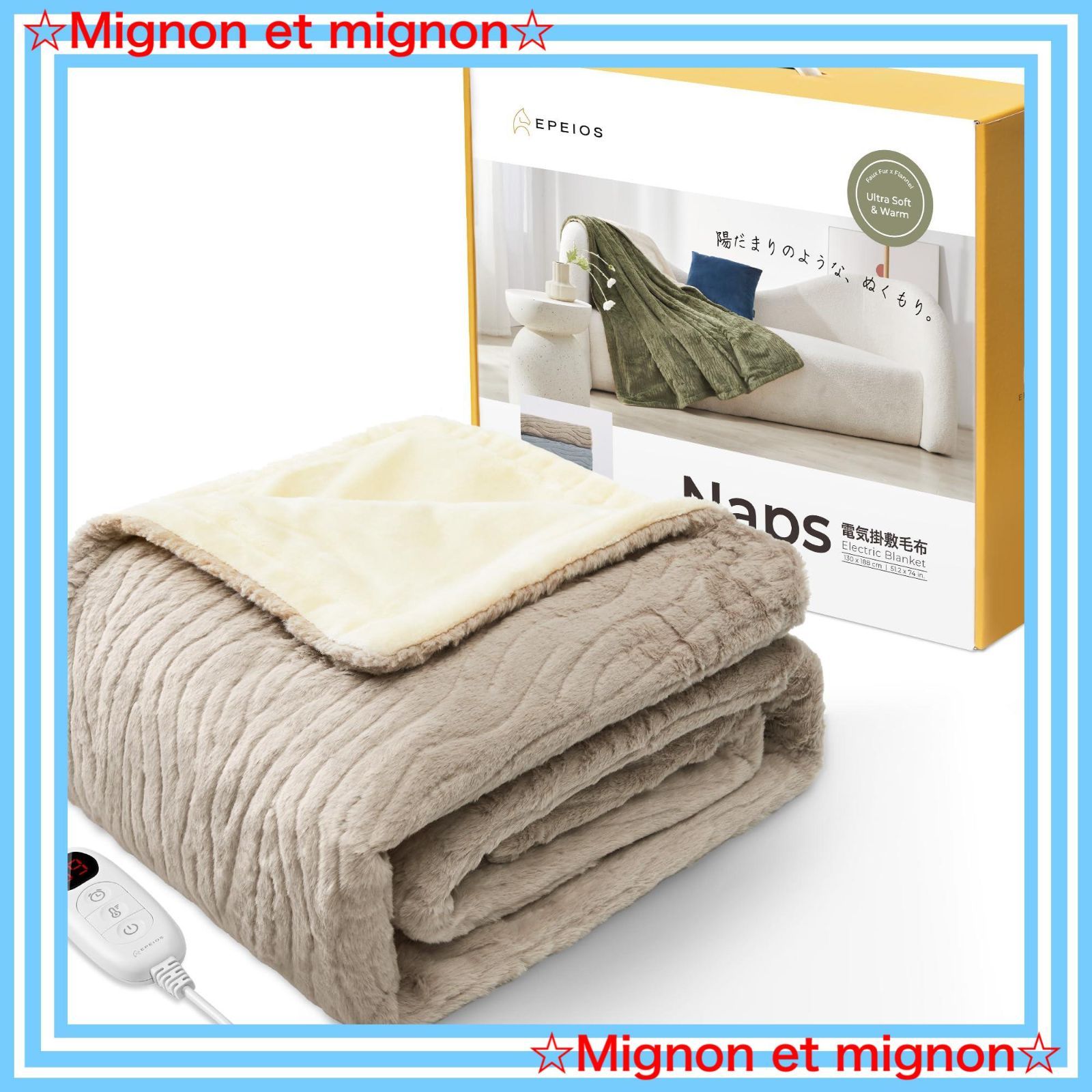 スピード発送 エペイオス Epeios 電気毛布 掛け敷き兼用 188x130cm 1-12時間タイマー付き 洗える 9段階温度調節 ぬいぐるみ生地 ふわふわ 厚手生地 ダニ退治 省エネ シングル 電気ブランケット ひざ掛け 肩掛け 掛け 敷き毛布 防寒対
