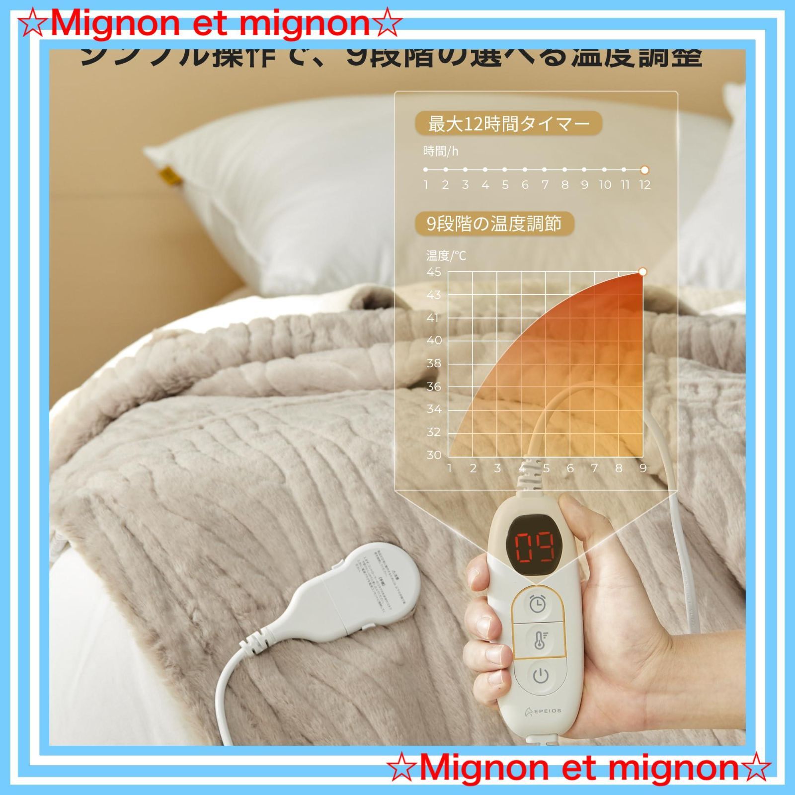 1-12時間タイマー付き