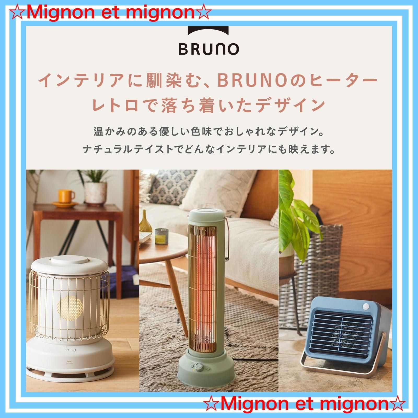 軽量 コンパクト ミニ 強弱切替 小型 ダイヤル調節 静音 速暖 電気ヒーター 2時間自動オフ 転倒時自動停止 安全設計 カーボンヒーター デスク 脱衣所 キッチン ブルーノ Nostal Stove S BRUNO グレージュ BOE117-GR MARWIL-DEMENAGEMENTS_CH