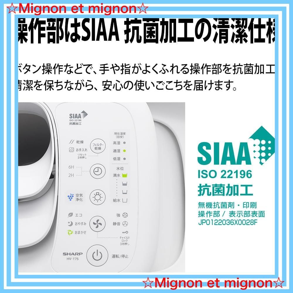 【日替わりセール】 スピード発送 ハイパワータイプ プラズマクラスター どっちも給水 Ag イオン HV-T75-W タンク容量 加湿器 4L ハイブリッド式 ホワイト系 シャープ