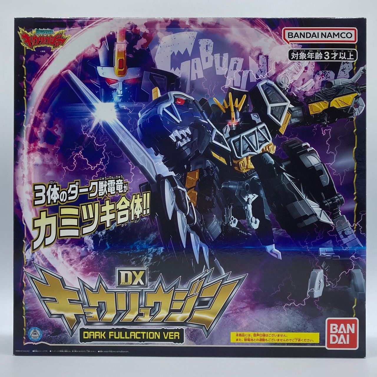 DXキョウリュウジン DARK FULLACTION ver フィギュア nn