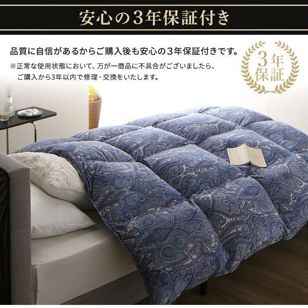 ＆高品質羽毛掛け布団 ダウン率90