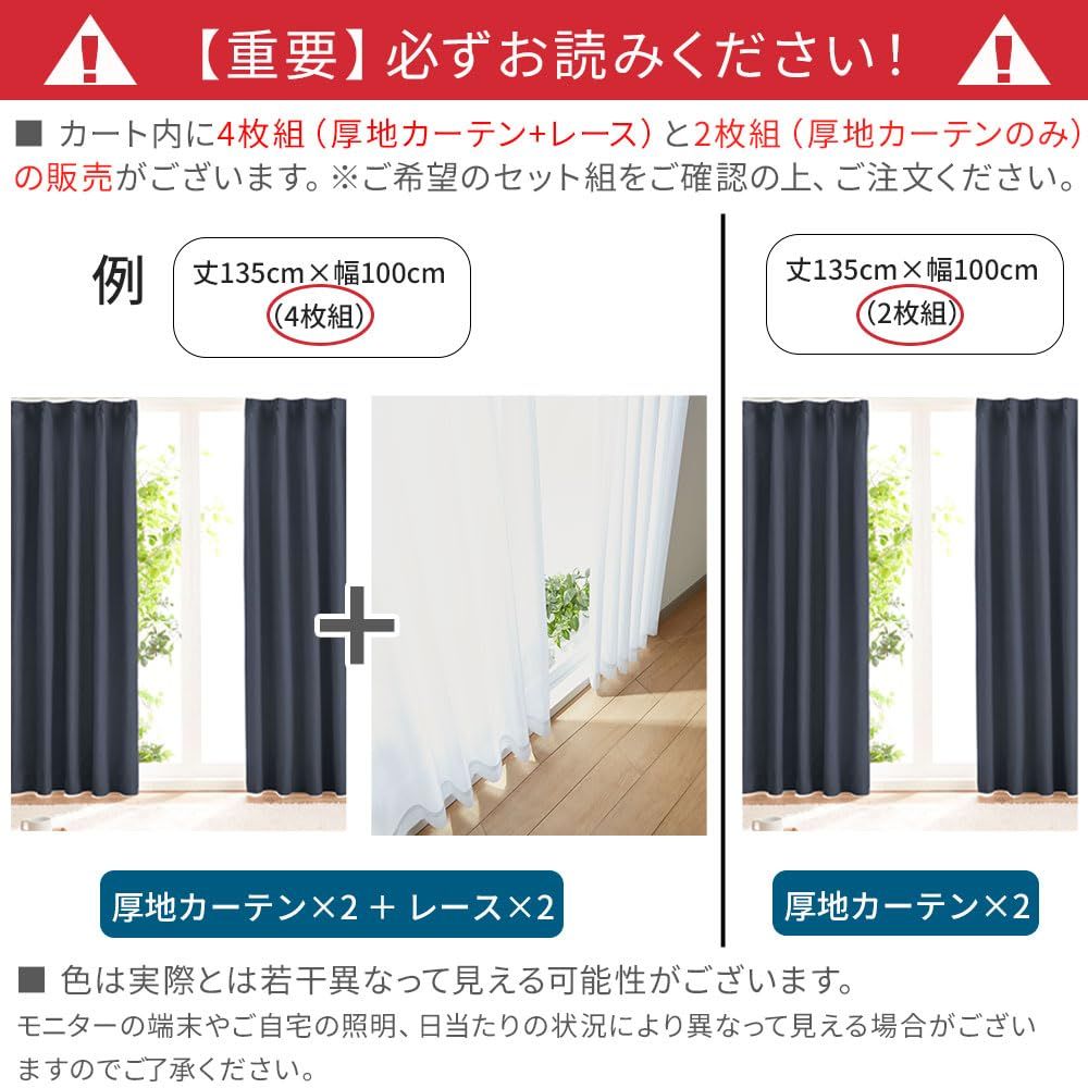 ベルーナ BELLUNA カーテン 1級遮光 4枚組 断熱 保温 防音 遮熱 UVカット 形状記憶加工 節電対策 寝室用 リビング用 洗える おしゃれ 厚地 レース 2枚 4枚セット 間仕切り 昼夜目隠し エコ 省エネ 無地 幅100cm チャコール NEXPOTALLINN_EU