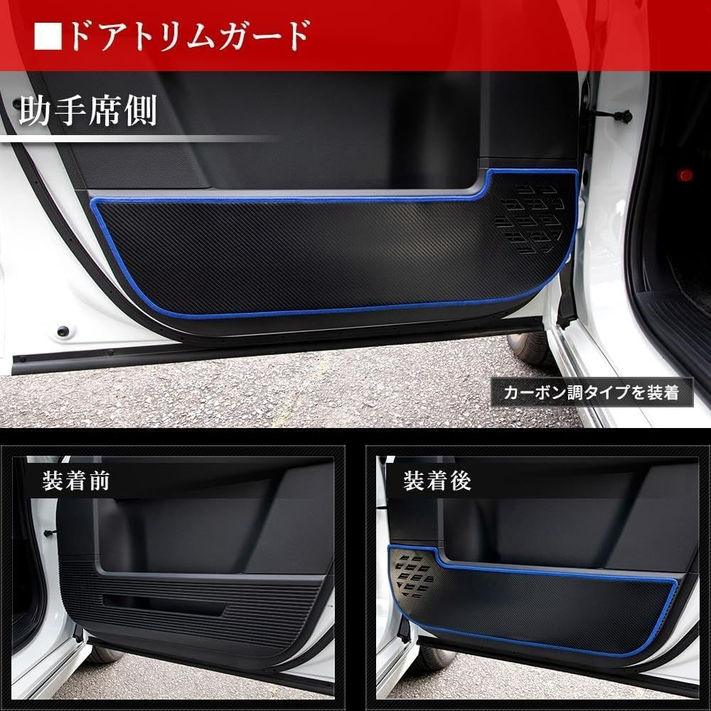 YOURS ユアーズ ステップワゴン RP6 RP7 RP8 キックガード3点セット カーボン調ブルー STEPWGN インパネ ドアトリム グローブボックス パネル レザー スピーカー 傷 汚れ 防止 日本製 保護 ホンダ y508-06 FFCRYSTALESIA_COM