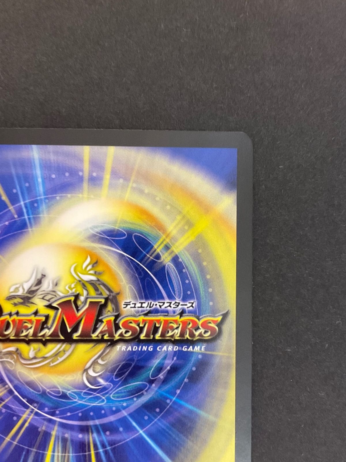 今だけ割引】25RP1SRS7/S11 真気楼と誠偽感の決断 パーフェクトペテン