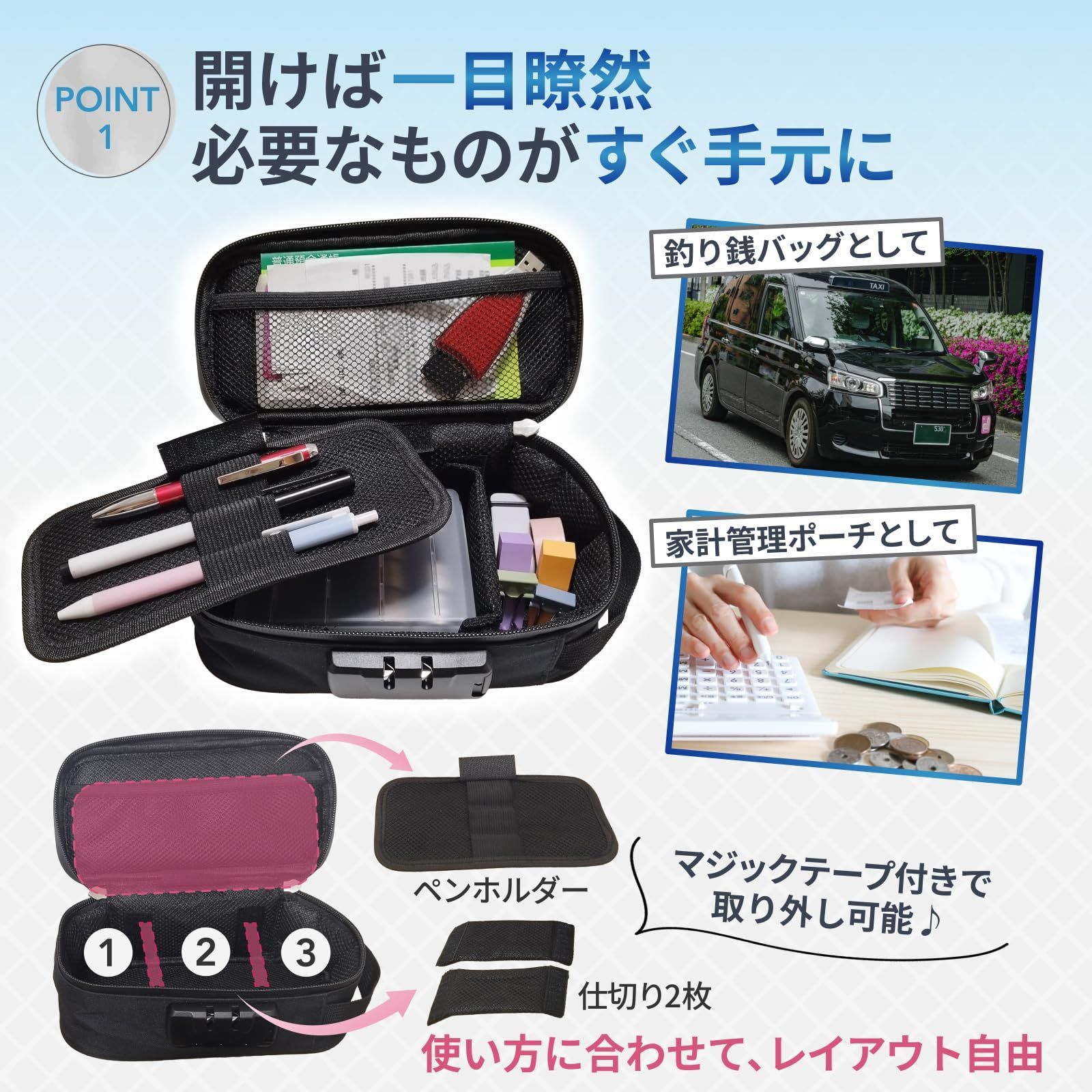 【在庫セール】家計管理 ポーチ 釣り銭ケース タクシー用釣り銭バック 集金 ガジェットポーチ 小型 手提げ金庫 お金管理 ポーチ (コインケース)