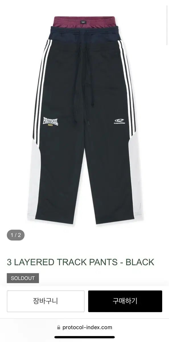 プロトコル INDEX 3レイヤード トラックパンツ 2