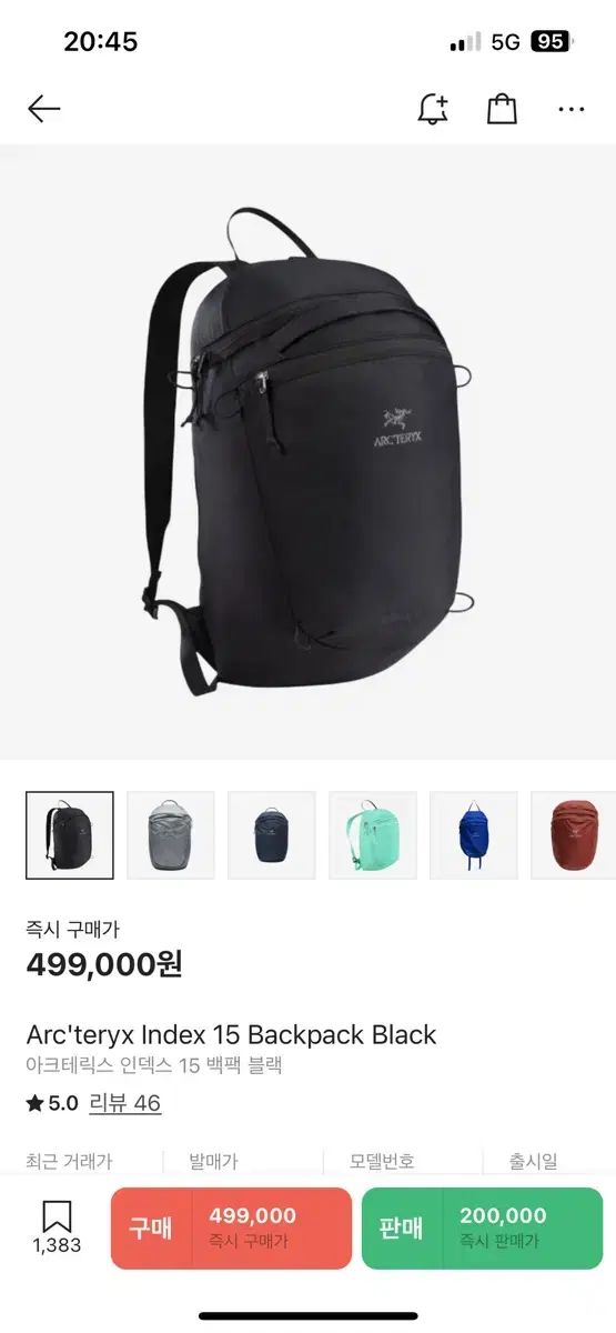 ARC TERYX アークテリクス INDEX インデックス 15 バックパック