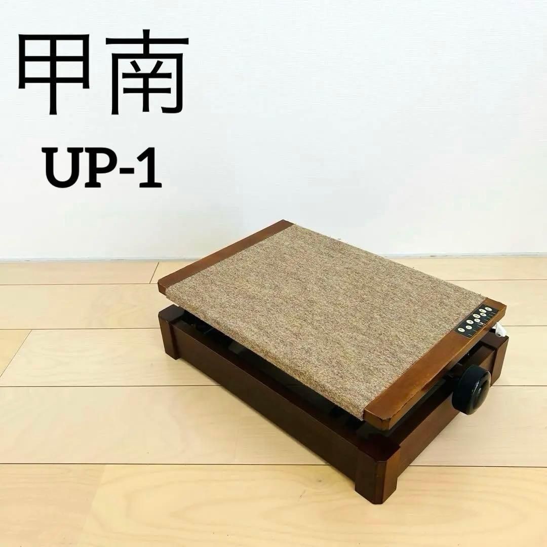 ピアノ 補助台 甲南UP-1 ウォルナット 高さ調整 8段階