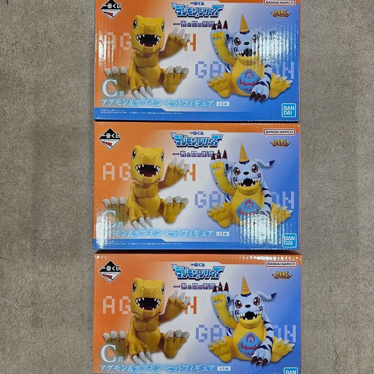 デジタルモンスター 一番くじ C賞 アグモン パピモン セット