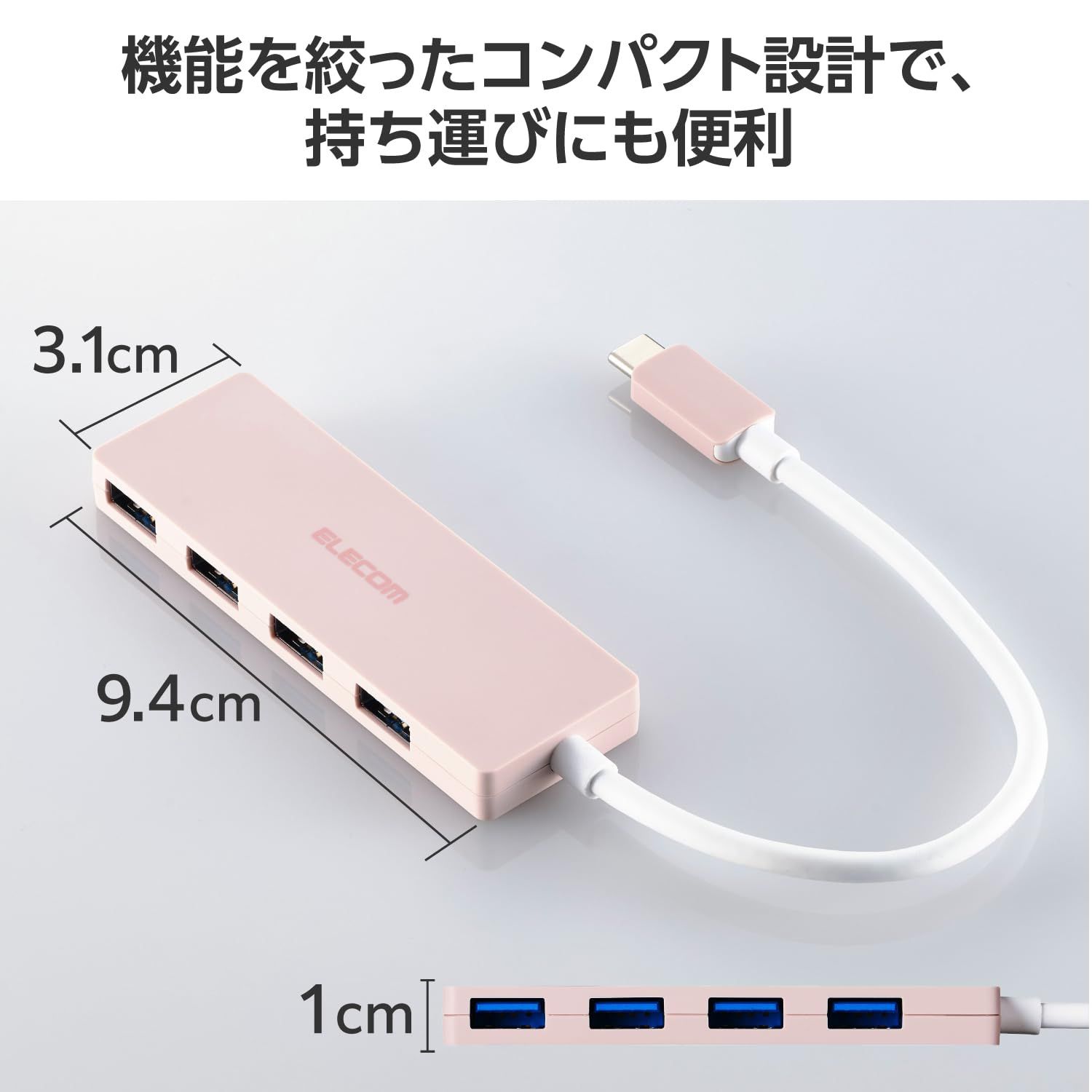 新品 エレコム USBハブ USB3.2(Gen1) 5Gbps USB-C接続 4ポート バスパワー 15cm ケーブル ピンク U3HC-H040PN