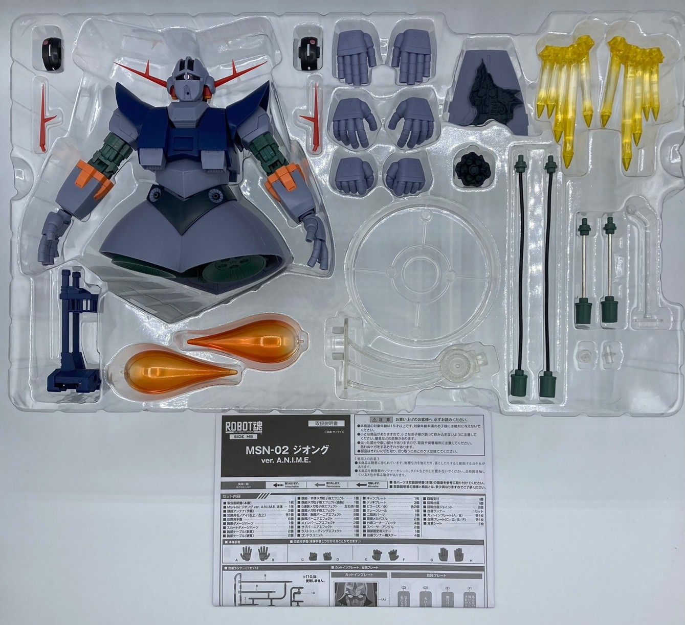 ROBOT魂 SIDE MS MSN-02 ジオング ver. A.N.I.M.E. フィギュア #nn MSN