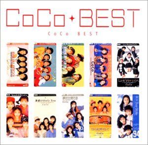 【】「非常に良い」［CD］MYこれ!クション CoCo BEST