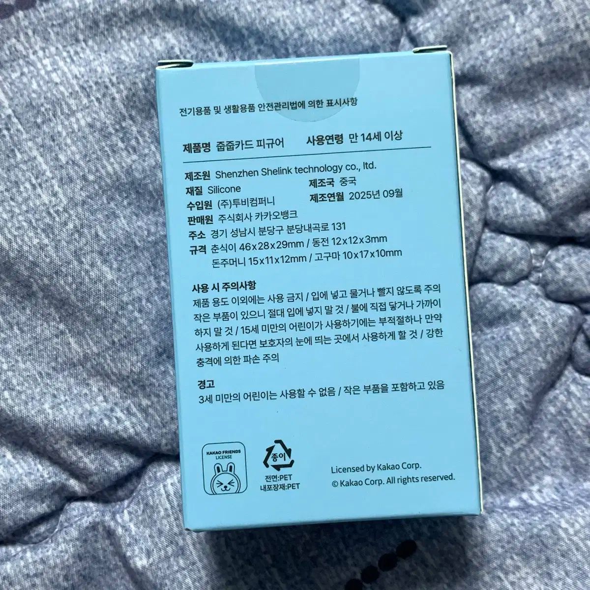 カカオバンク シンハンカード チュッチュカード フィギュア