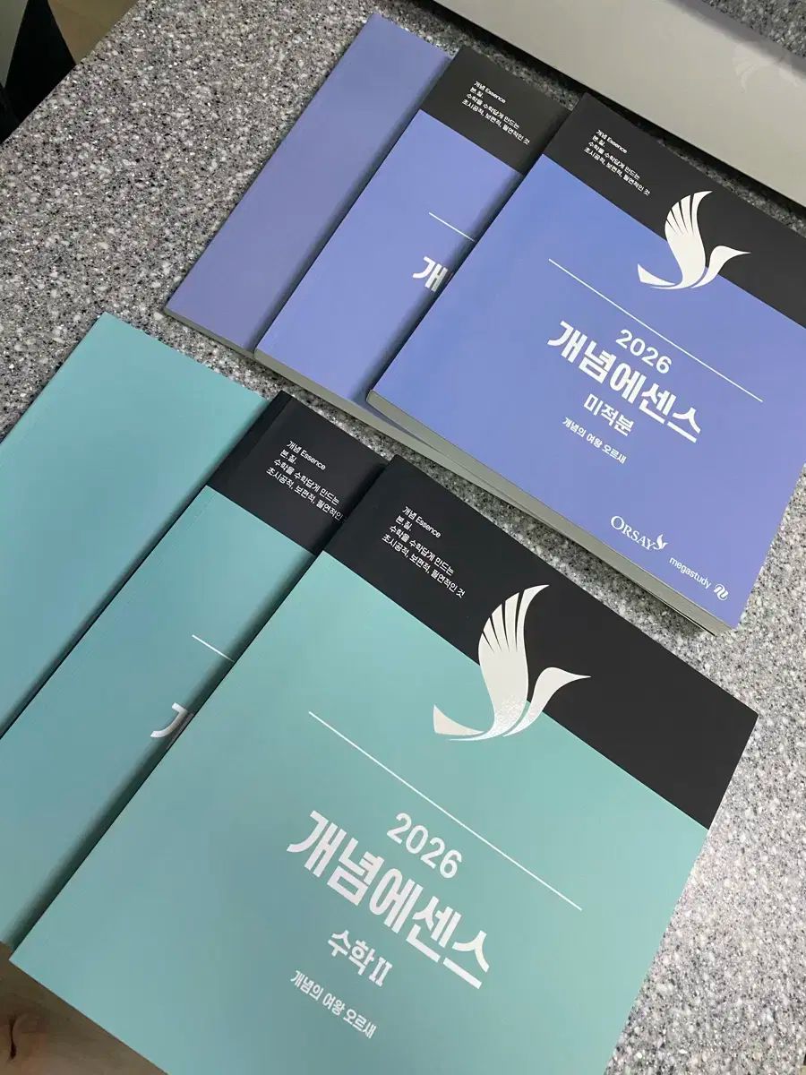 の本 2026 コンセプトエッセンス 数学Ⅱ 微分積分学 フルセット まとめ売り