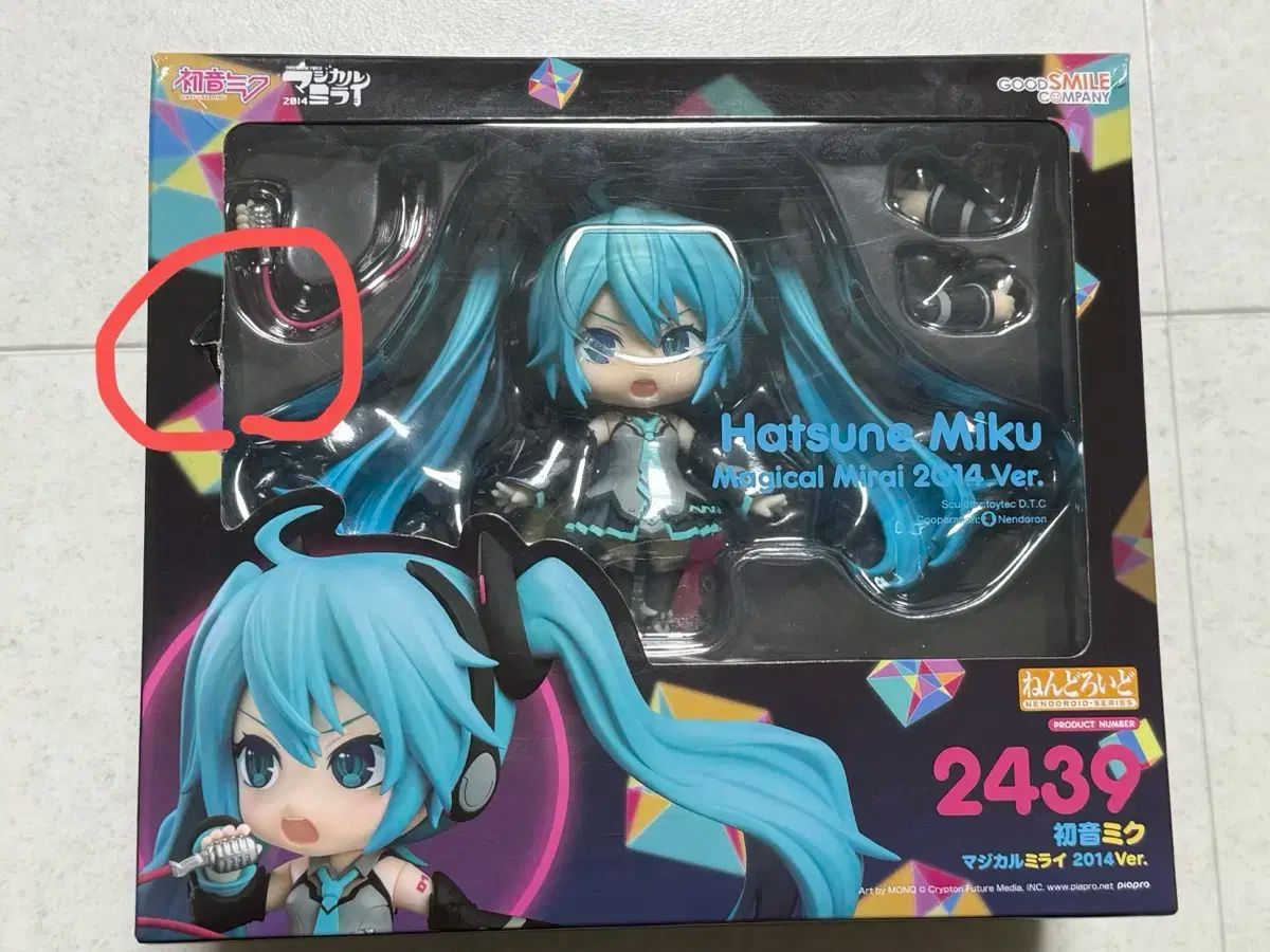 グッドスマイルカンパニー 初音 ミク マジカルMIRAI 2014 ver. ねんどろいど