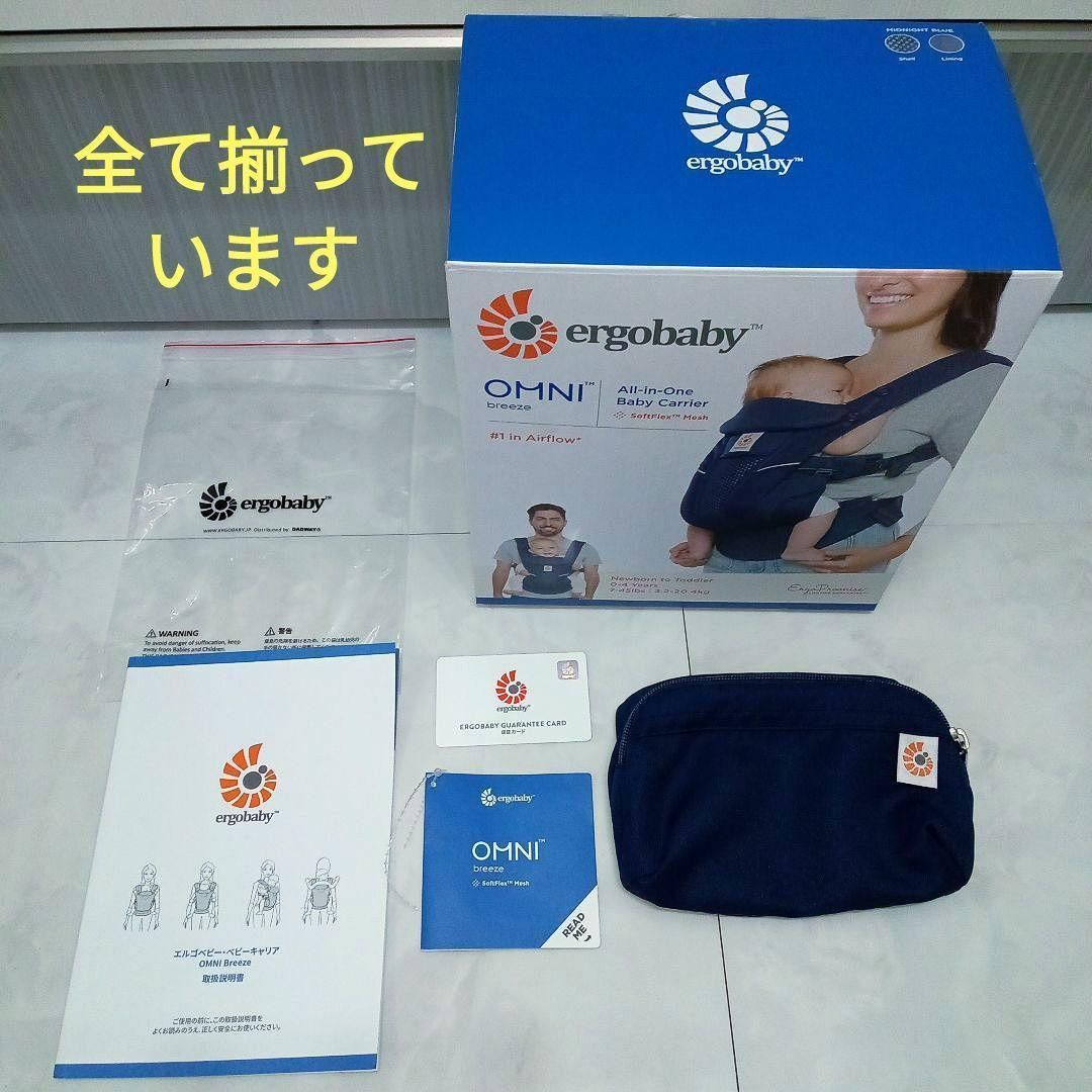 オムニブリーズ