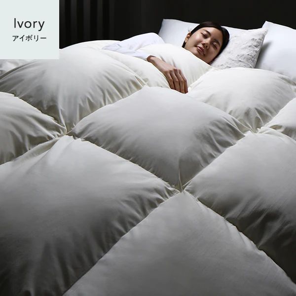 ダウン率90 セミダブル３色選択